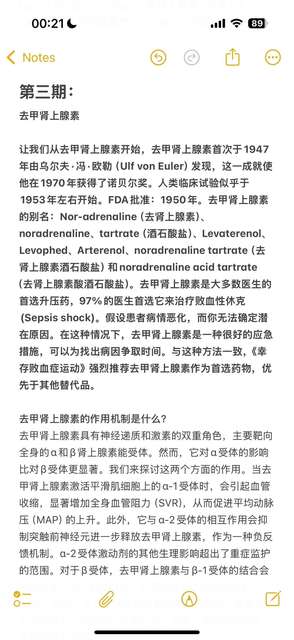 重症 急诊 急救 医生 护士
