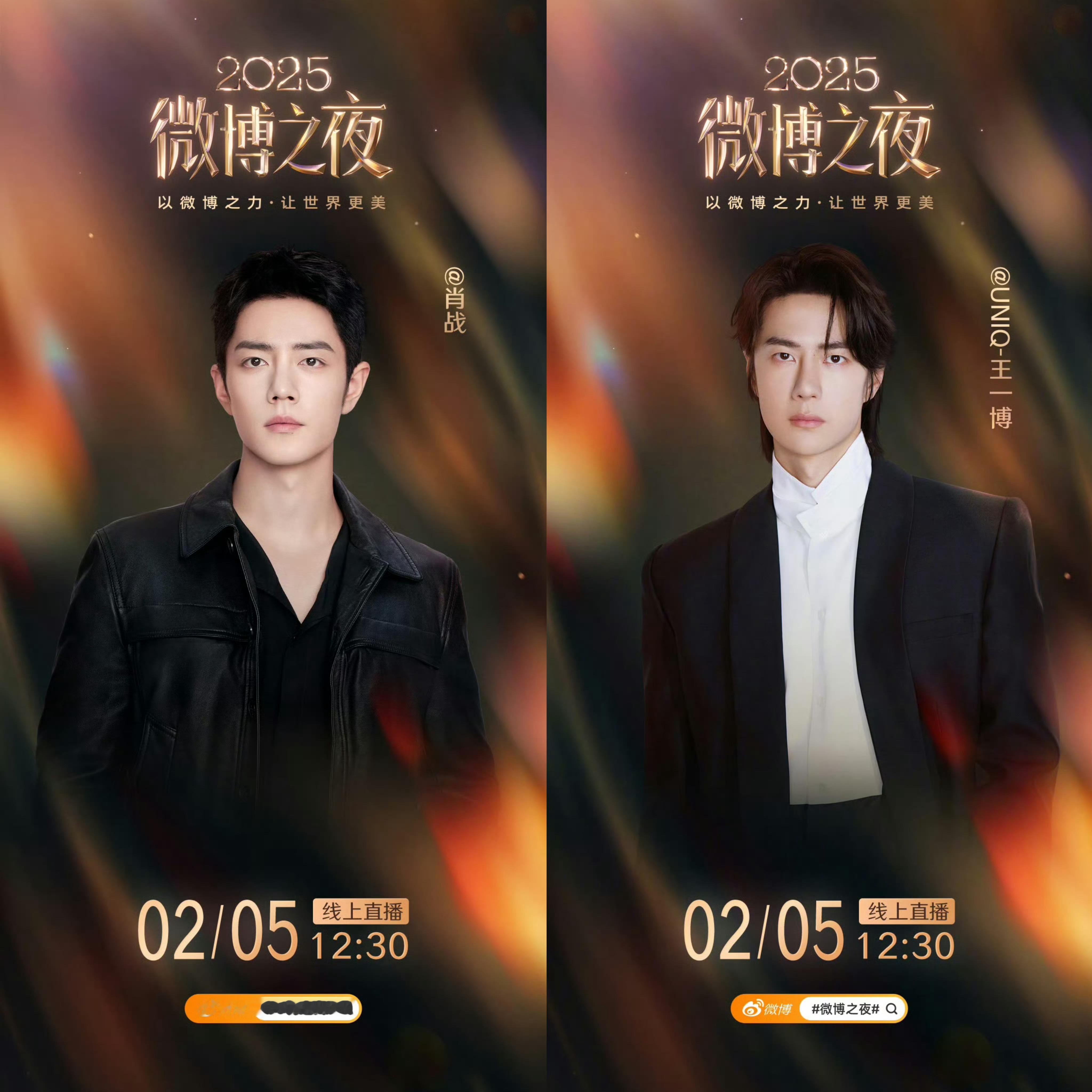 微博之夜阵容夯爆了有顶流助阵，确实阵容豪华啊……娱乐圈半边天流量。 