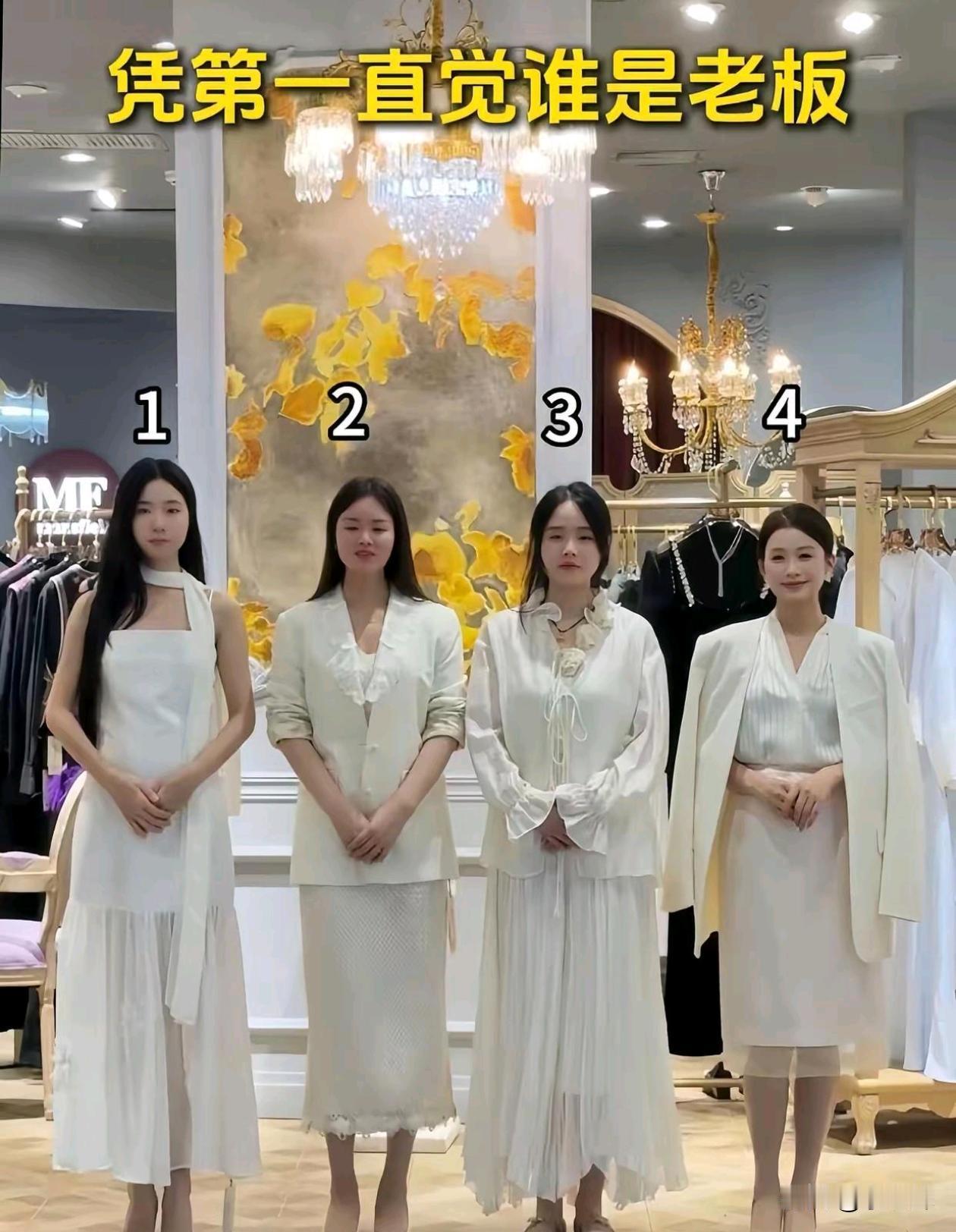 我觉得是2号，你们说说我猜对了吗？