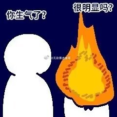 我就这样 ​​​
