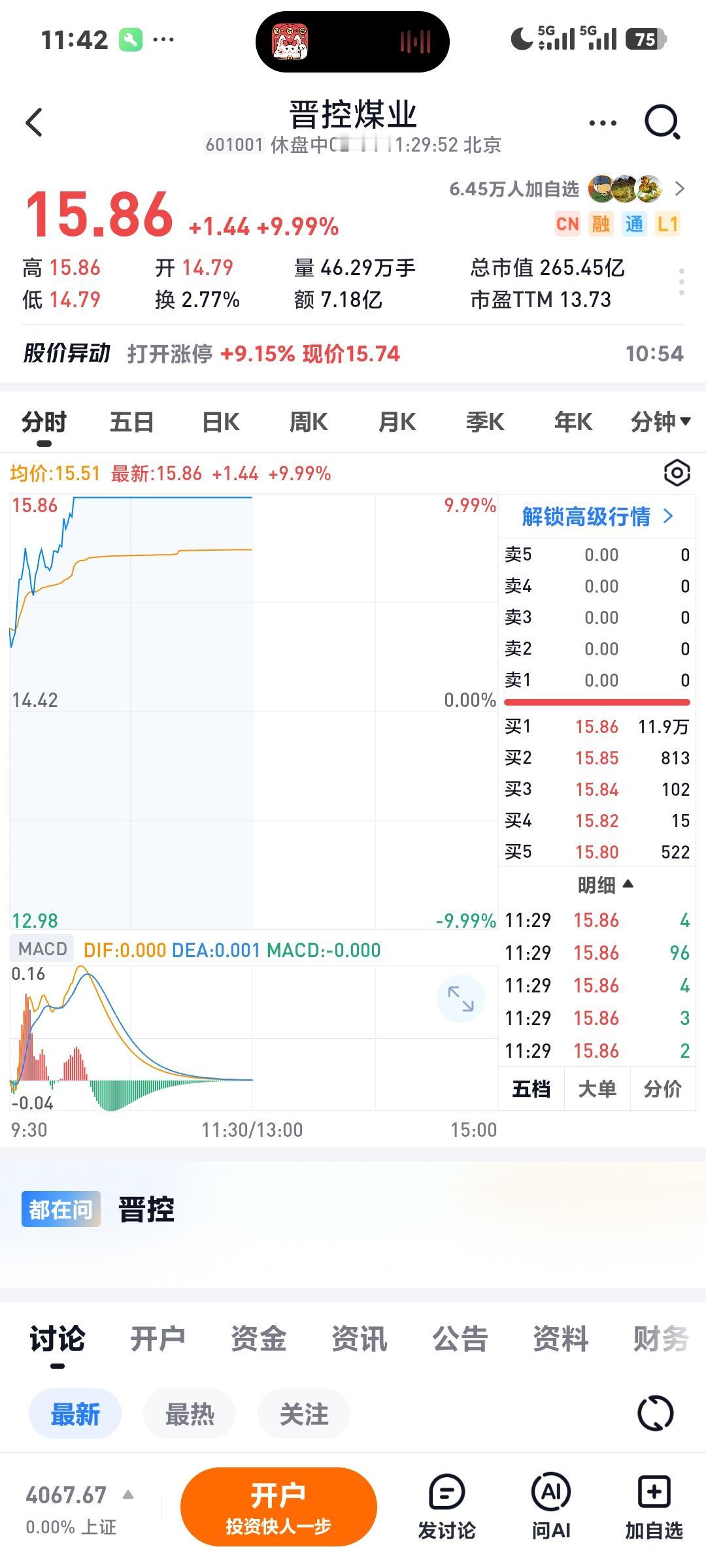 煤炭板块齐涨停

       热点实在转换太快，今天又掀起了煤炭热，可能是北方