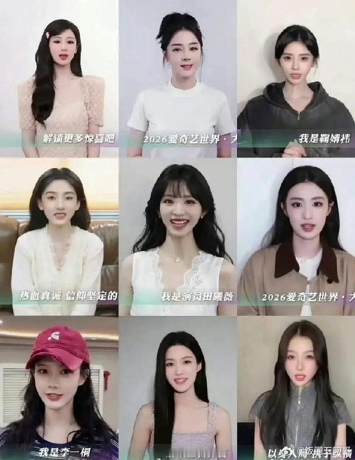 悦享会杨紫 迪丽热巴 鞠婧祎 宋祖儿 田曦薇 王楚然 李一桐 卢昱晓 虞书欣 v