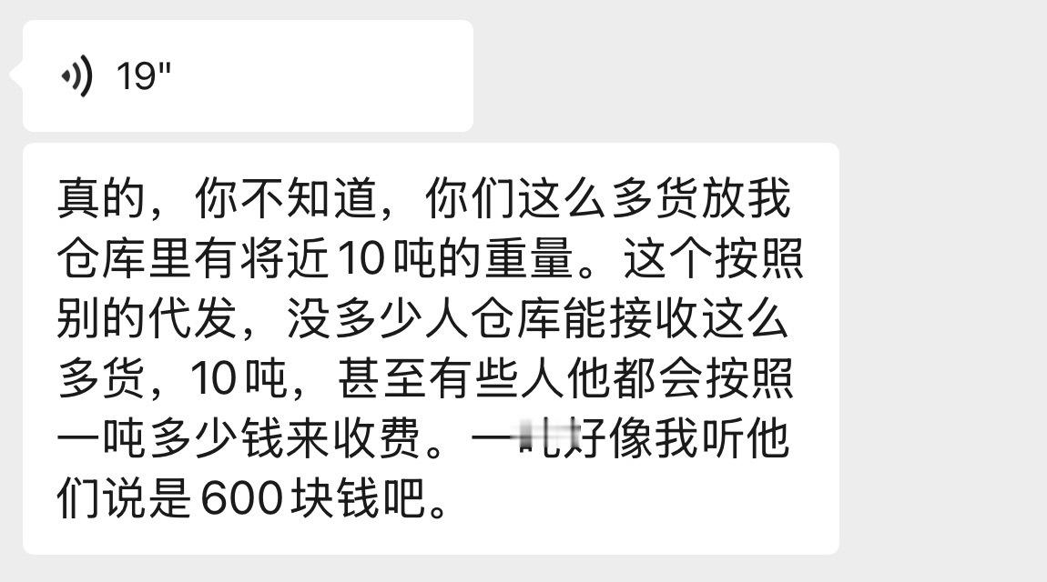 10吨人家发也需要时间辛苦等待一下
