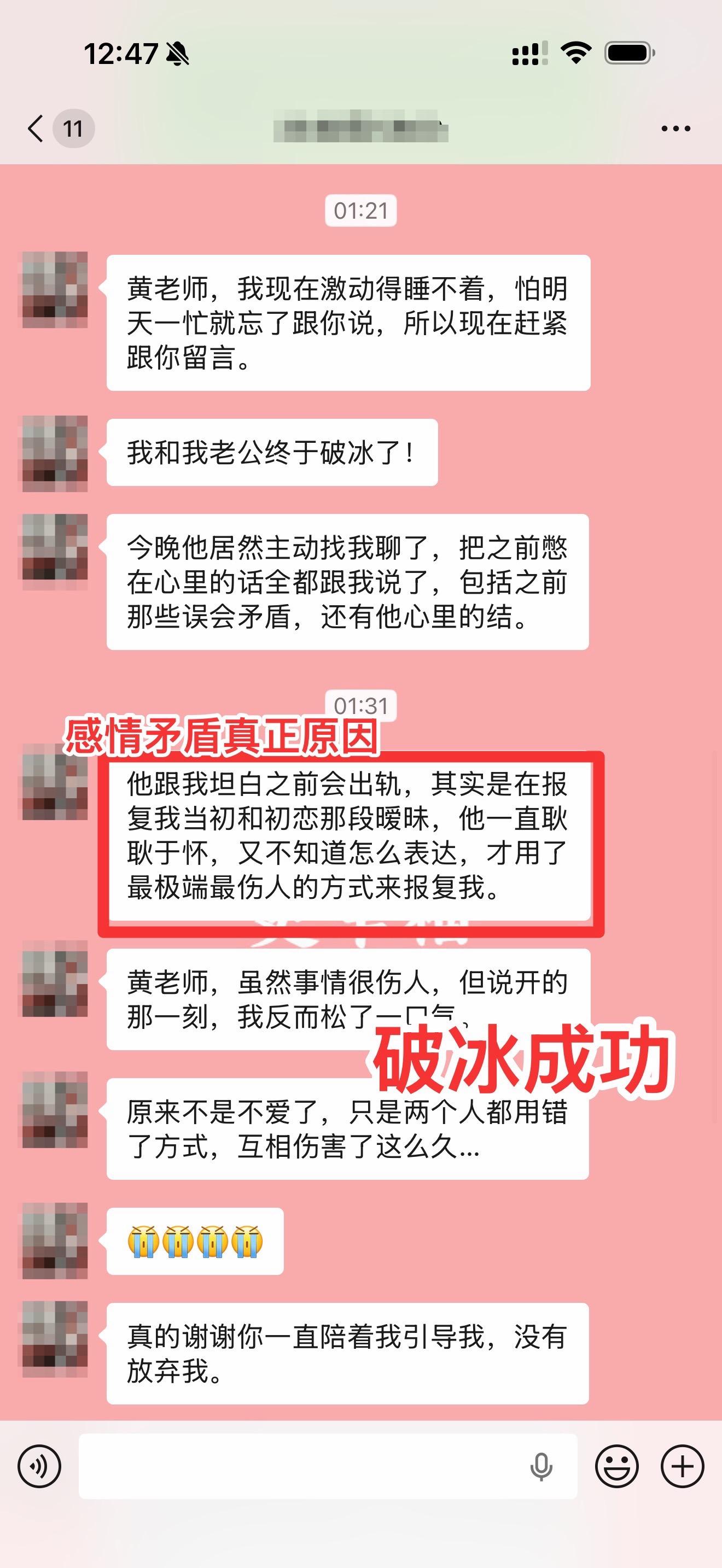 破冰成功。： 每日工作早上十点到晚上八点半， 每一个电话都五十分钟以上...