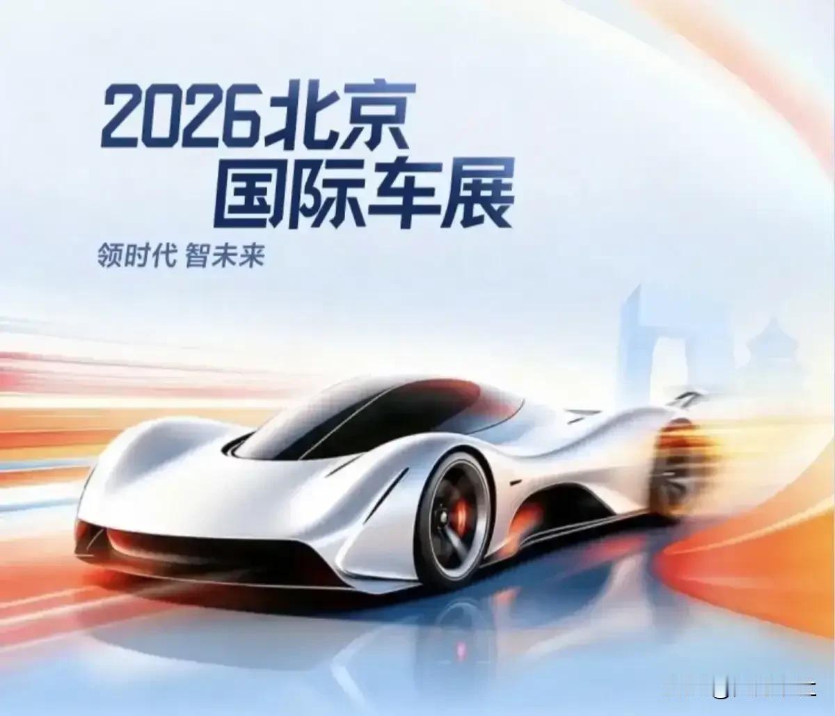 逛完2026北京国际车展icon，最大的感触就是：新能源汽车真的彻底落地了，再也