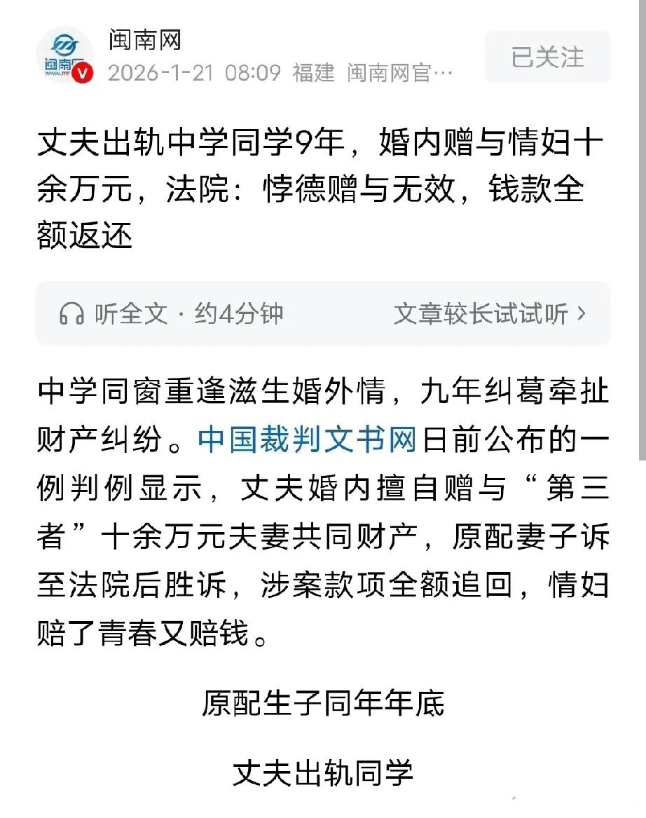 9年婚外情终翻车！第三者主动挑衅原配，出轨男净身出户，第三者索要25万最后只还1