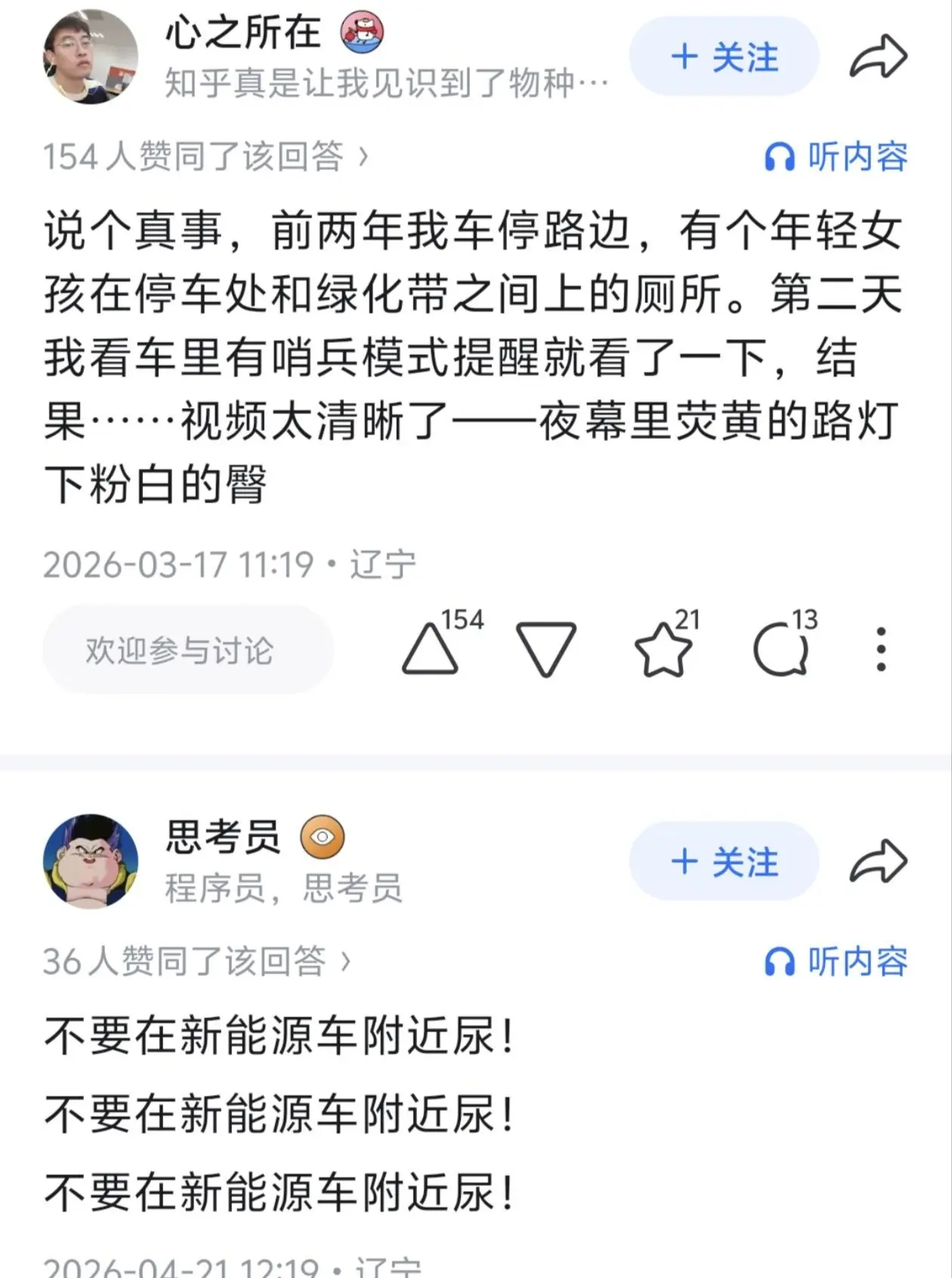 女生在野外想尿尿，憋不住了怎么办？两个网友的回答，让我笑死了。