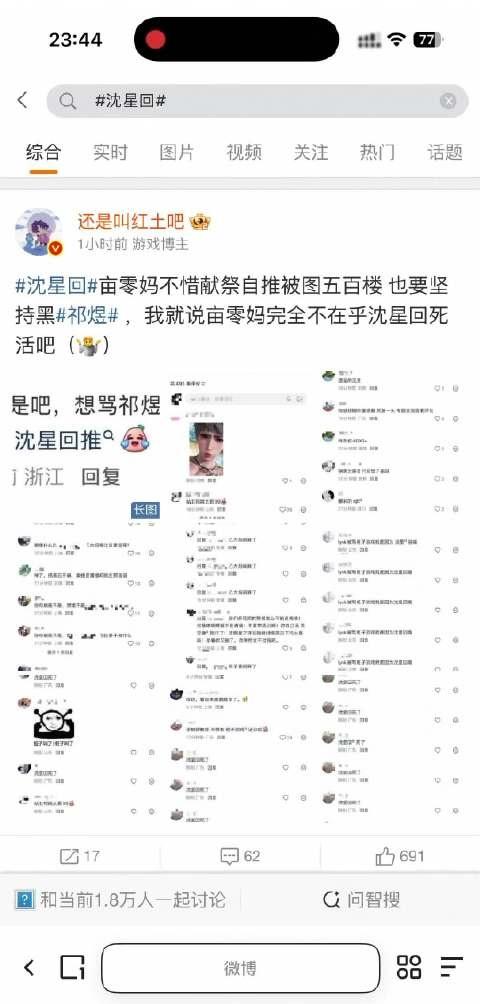 推还是先关心一下自家外显被全🐰的事吧
祁煜 [老师爱你] ​​​
