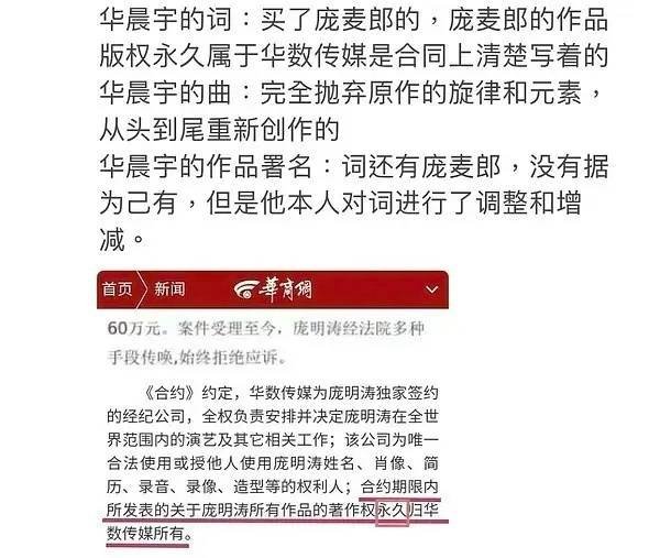 华晨宇工作室 冷饭又炒支持华晨宇维权，拒绝冷饭又炒！ 
