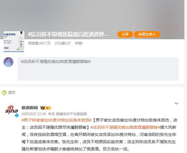 河南洛阳这起酒馆事件引发广泛讨论：17岁店员往顾客酒里倒96度伏特加，一句“他骚
