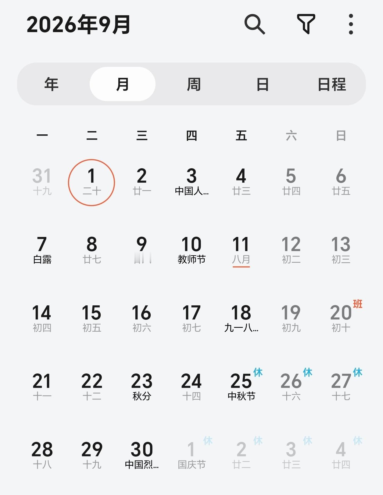 中秋请3天假堪比春节才开工，就想着下半年的假期了？这情况跟以前在公司上班时一个同