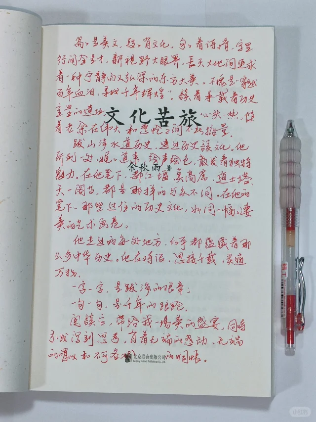 劝你一定要读余秋雨，被赚足了眼泪！