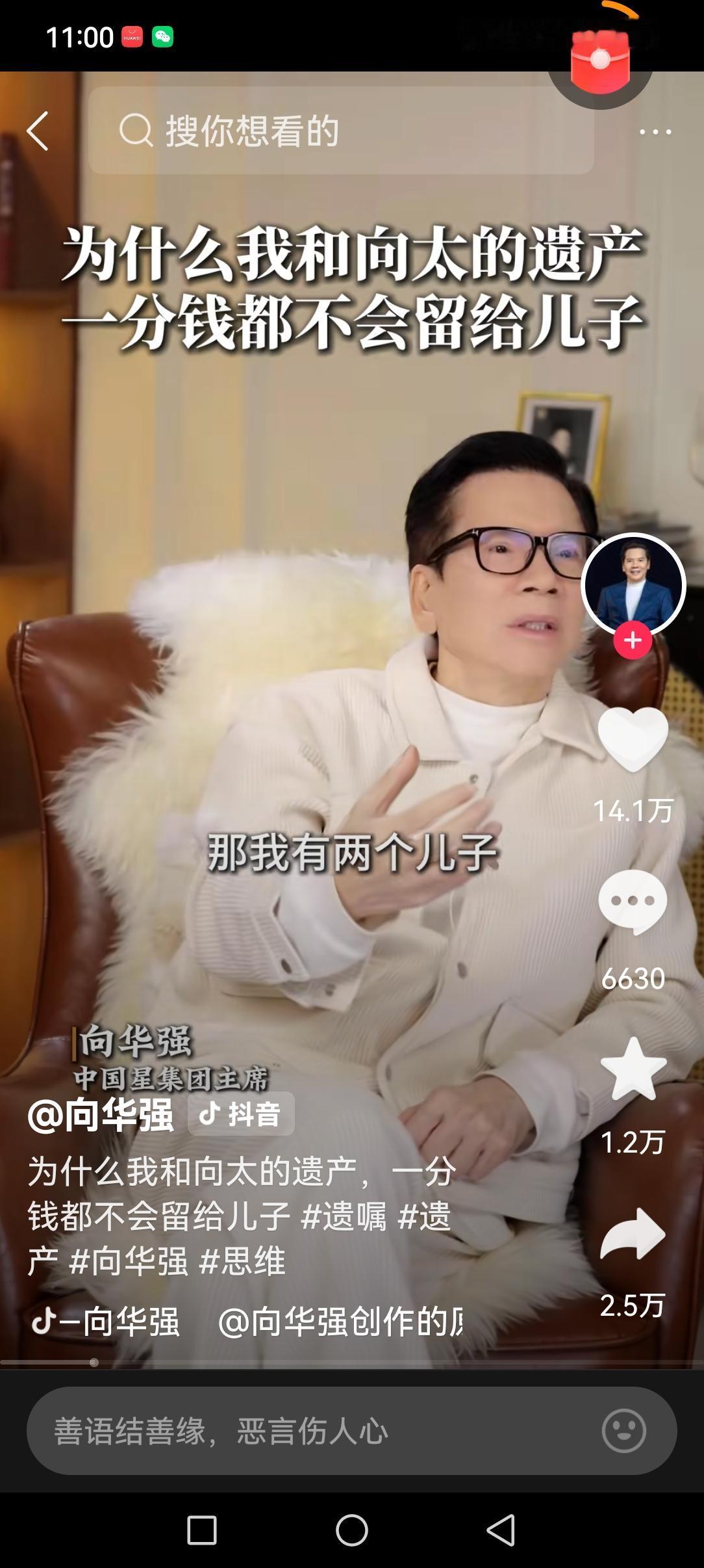 钱没分给儿子，儿子还是儿子，钱分给了儿子，儿子有可能就变成了老子！
这是香港大佬