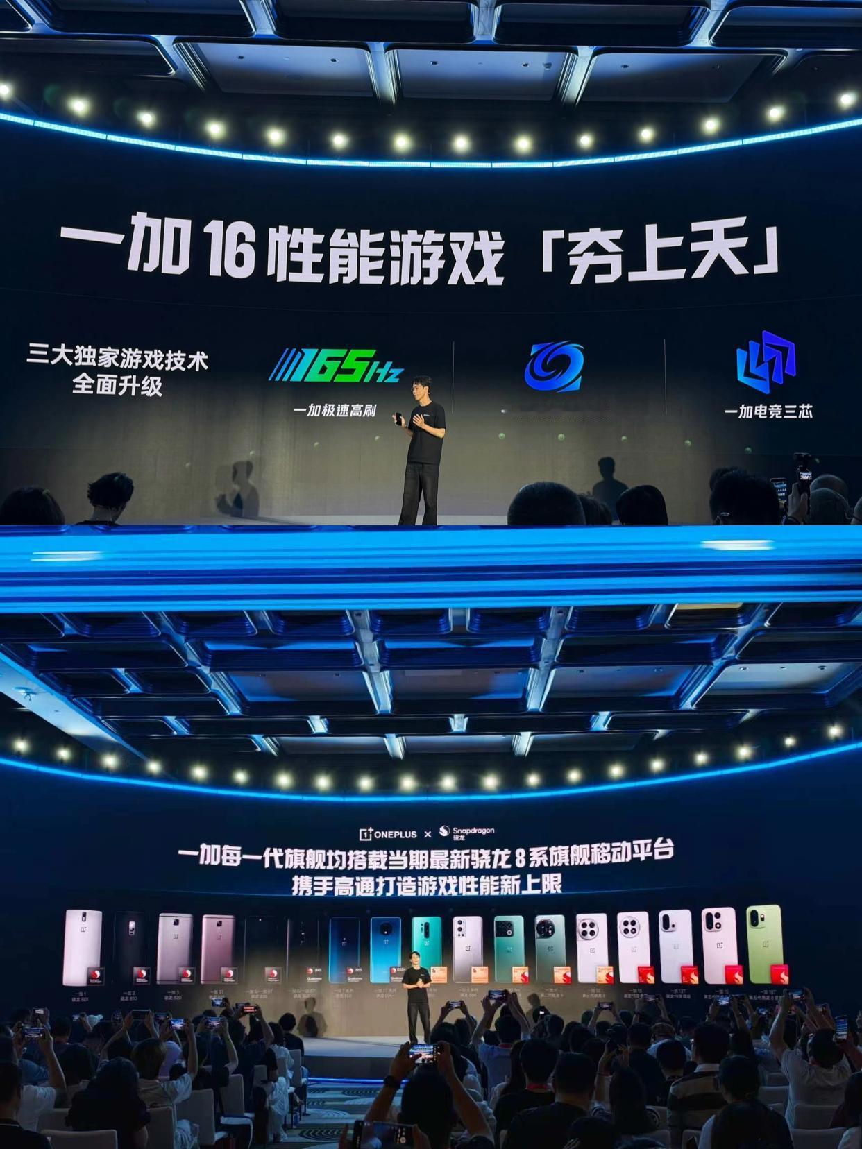 一加16有点炸裂啊，要夯上天？

Chinajoy现场公布，一加16将首发搭载“