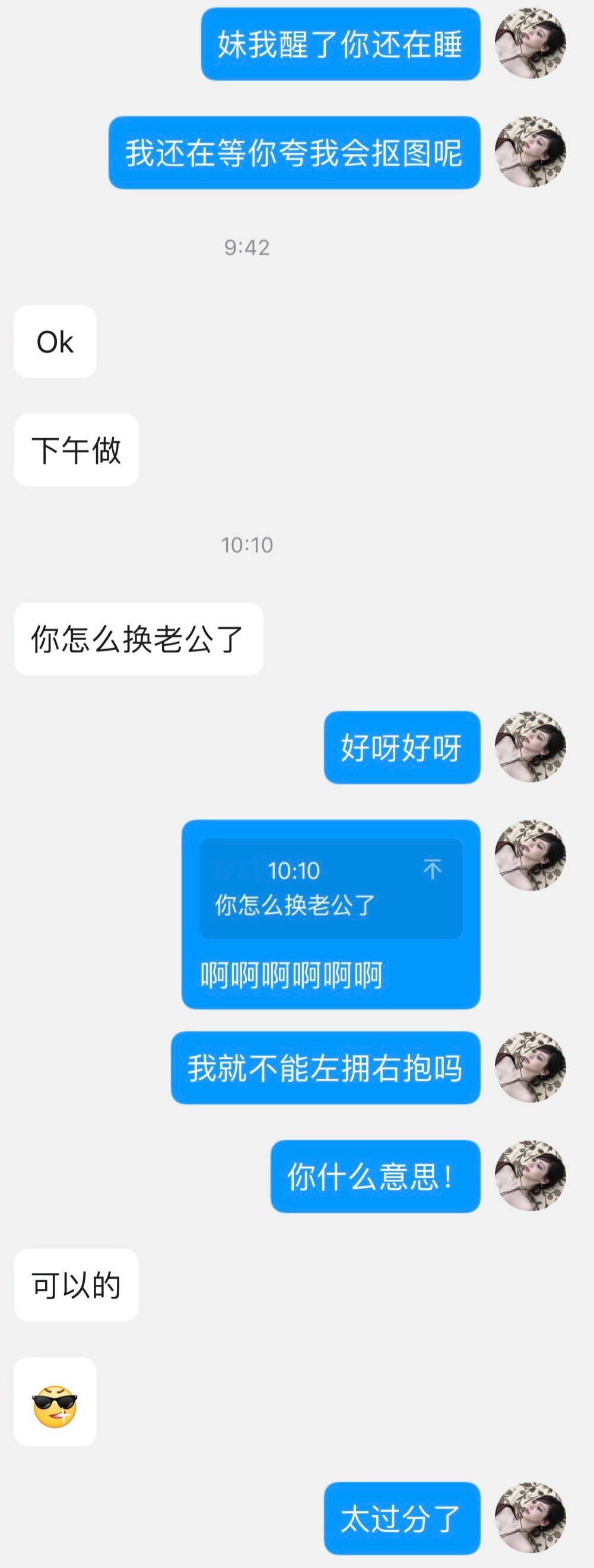 小沉沉生日再不爆料，我的主页真的要被入侵得翻不出内容了。。我美工起床后震惊：你换