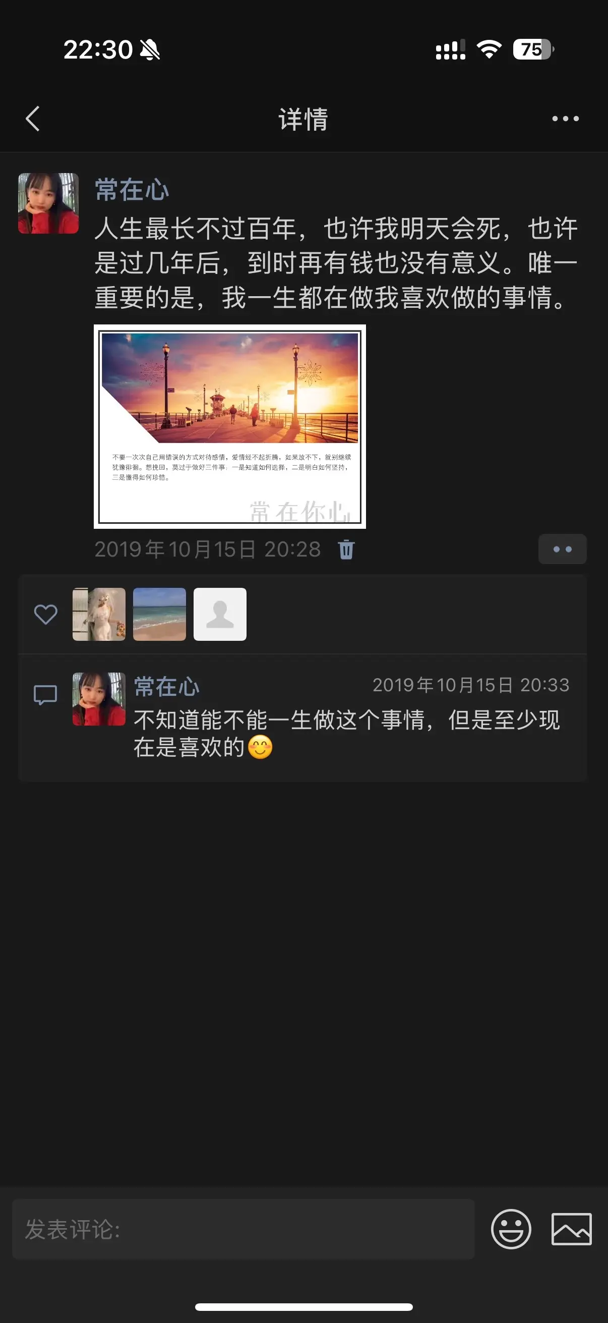 不到30岁时我的想法真伟大！😂。
