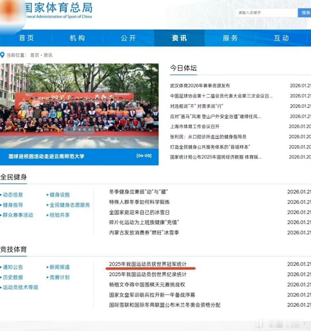 2025年我国运动员获世界冠军统计【乒乓球项目】恭喜孙颖莎选手荣获4个世界冠军，