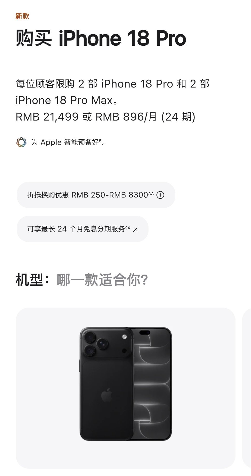 iPhone18换一万斤粮食iPhone18 vs 一万斤粮食玉米：产区批发均价