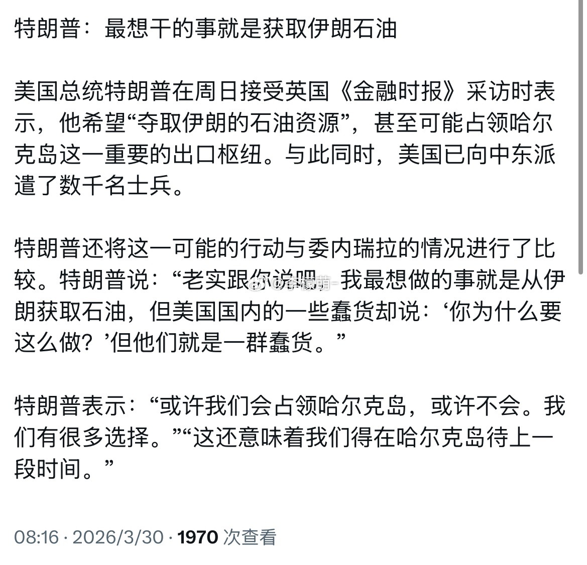 为了爱泼斯坦转移话题也是殚精竭虑 