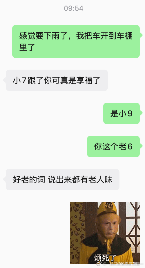 有人最近很爱顶嘴