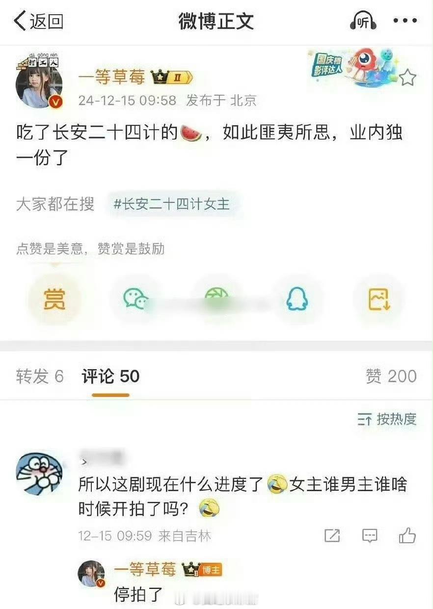 网传成毅长安二十四计停拍  粉丝说成毅好像被剧组骗了，剧组没经过他就单方面宣布出