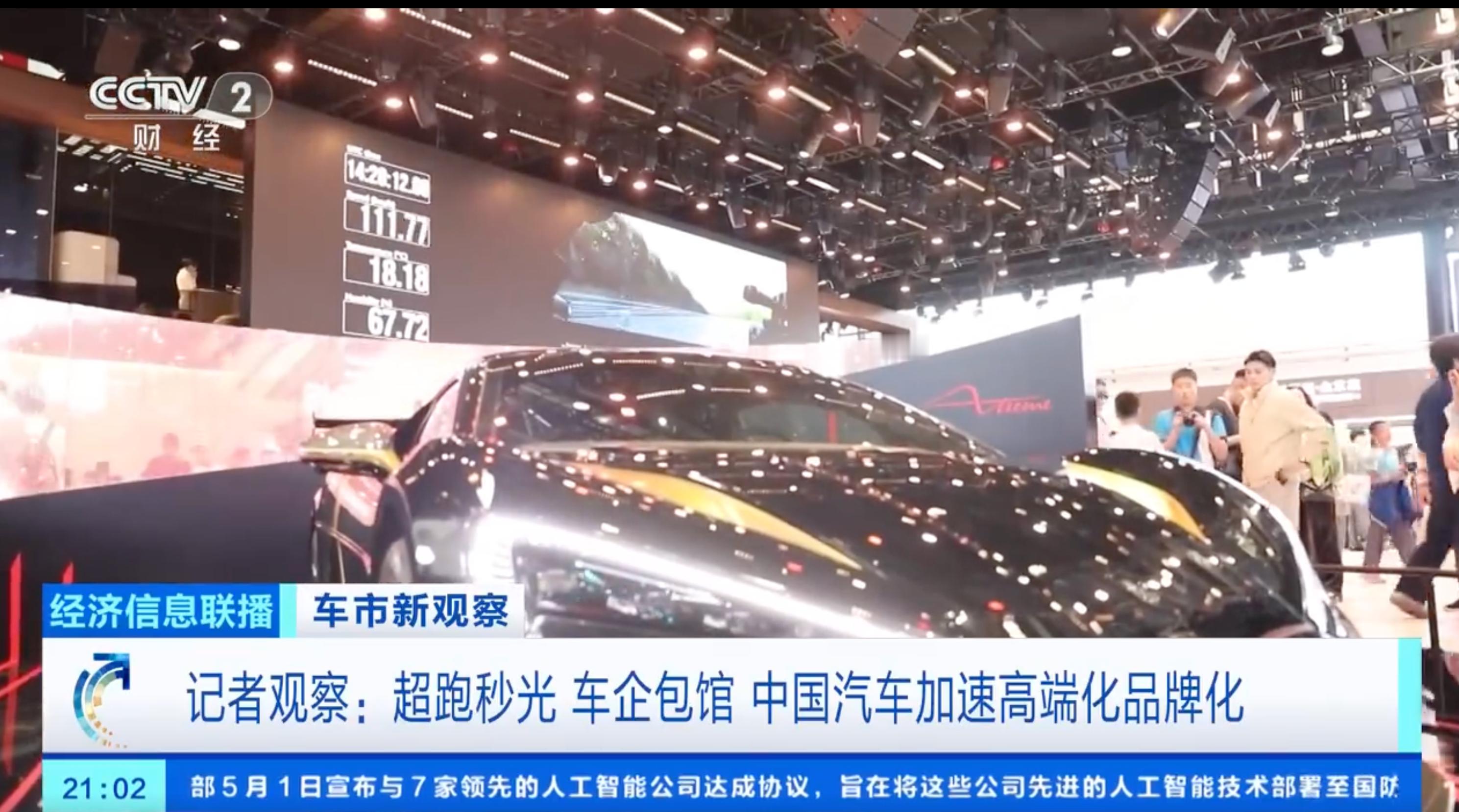 在2026北京车展上，全球限量30台比亚迪仰望U9 Xtreme以2000万元的