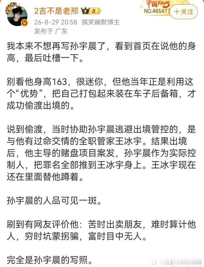 孙割的底裤都被扒光了。孙宇晨疑成币圈反向收割对象张骏 好久没读过如此猥琐的文字了