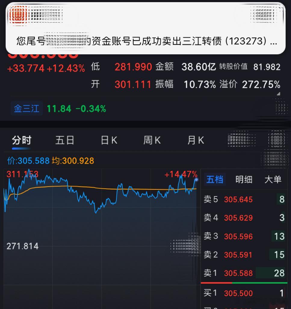 三江转债 
