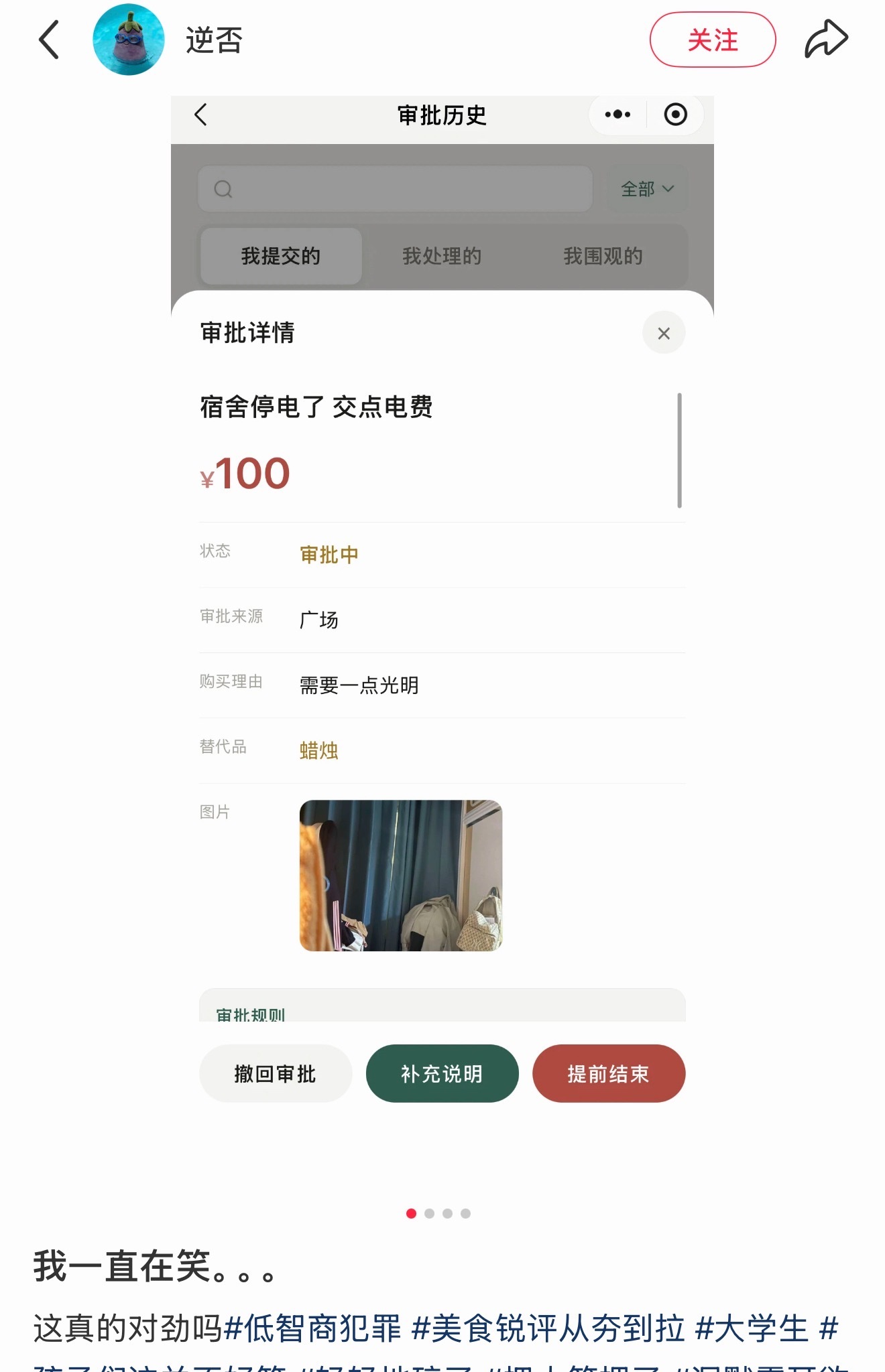 我快笑晕了 ​​​