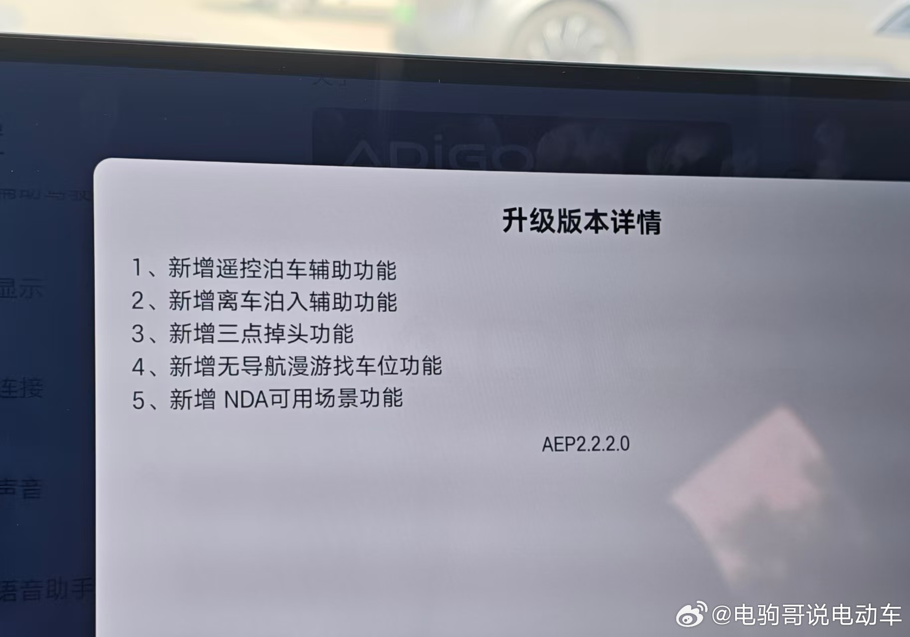 埃安N60又OTA了！这次更新真挺狠的，遥控泊车、离车泊入、漫游找车位全给安排上