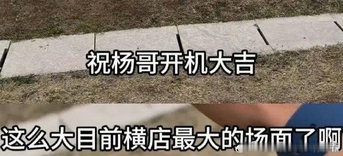 是杨洋的话我都让了杨洋出演李叱，剧方的大男主底气直接拉满。粉丝应援浩浩荡荡，原著