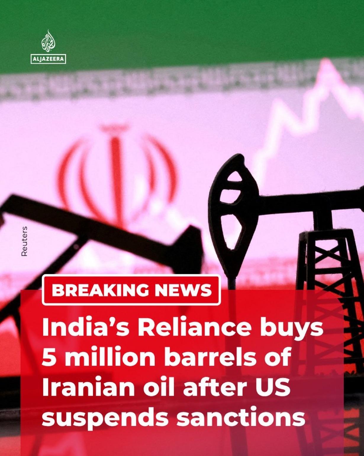 据路透社报道，美国暂停对伊朗的制裁后，印度企业集团信实工业公司已购买了500万桶