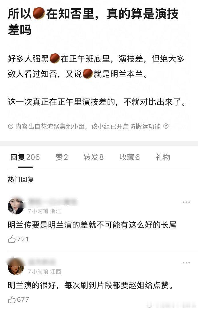 网友热议，赵丽颖在知否里的演技很差吗？你们咋看👀 ​​​