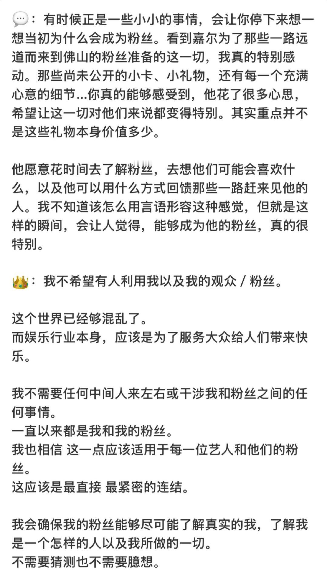 王嘉尔说艺人是产品借着新歌把心底的感悟说出来，不刻意美化彼此的关系，简简单单，用