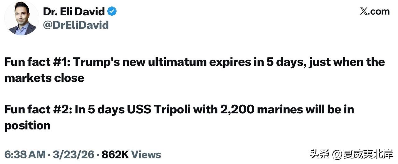 趣闻 1： 川普的新最后通牒将在5天后到期，正好赶在市场收盘时。
 
趣闻 2：