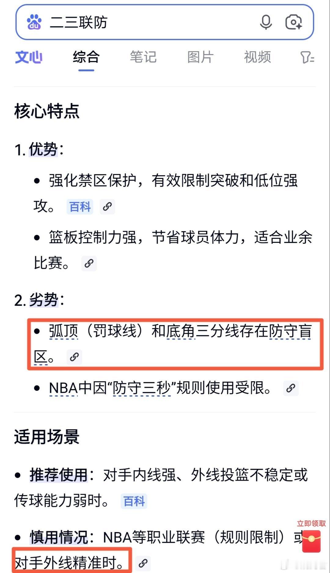 代入视角不同，无论说什么都会被人解释为洗而去忽略事情本身。骑士队对阵雷霆的比赛大