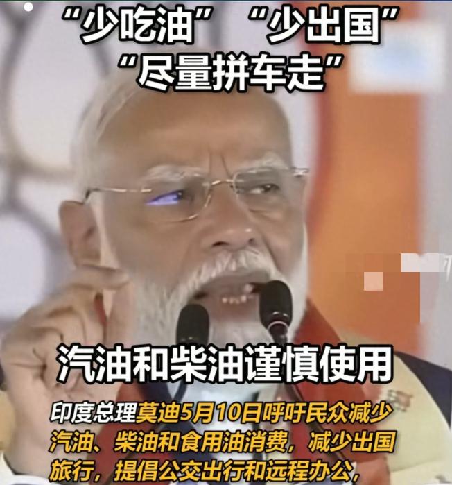 印度确实慌了！只因押错了宝。而莫迪的喊话，是无奈之举，也是现实选择
这可不是谁诽