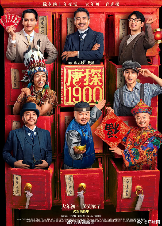 【#百花奖最佳男主提名公布#】今天，#百花奖提名公布#。最佳男主角提名： 《唐探