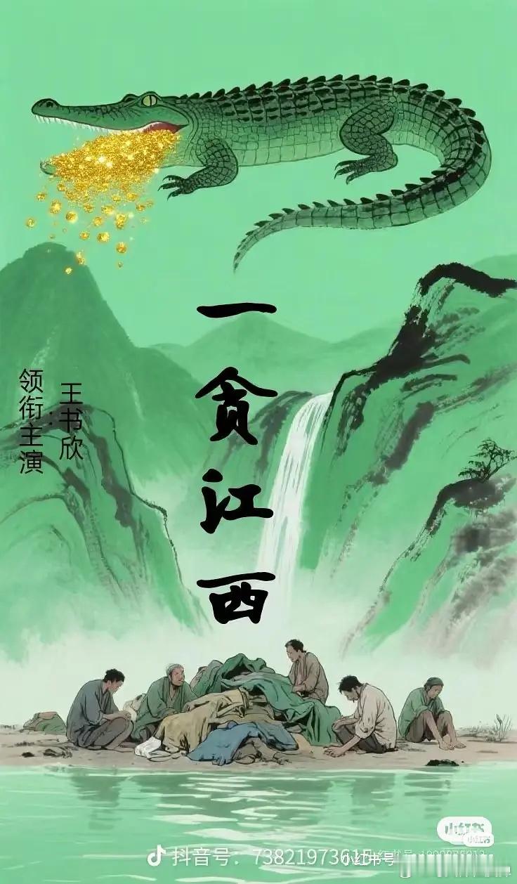 刘涛 一念江南刘涛也是江西人 江西人力挺江西人了可惜被🐟丝背刺了，转头就踩着刘