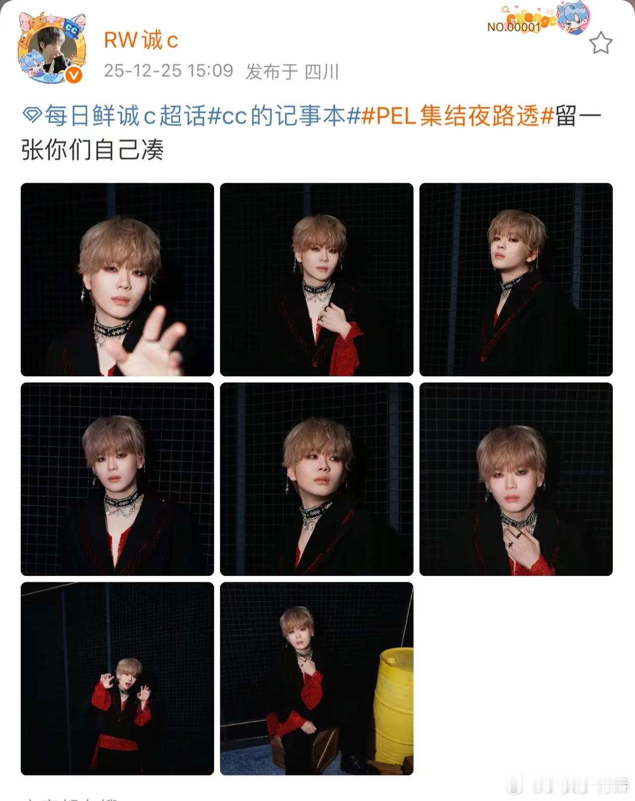 诚c烟熏妆吸血鬼 谁能拒绝烟熏妆吸血鬼诚c？眼尾一抹冷意，气场瞬间两米八，黑红配