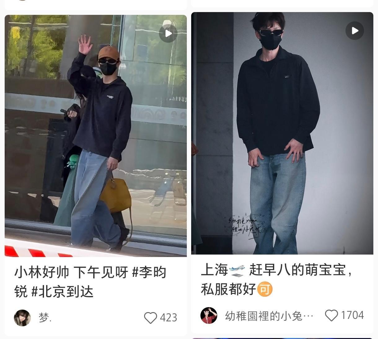 李昀锐就这样出发和到达同频出现在我首页推荐被窝直出的炸毛&略带拘谨的鞠躬问候  