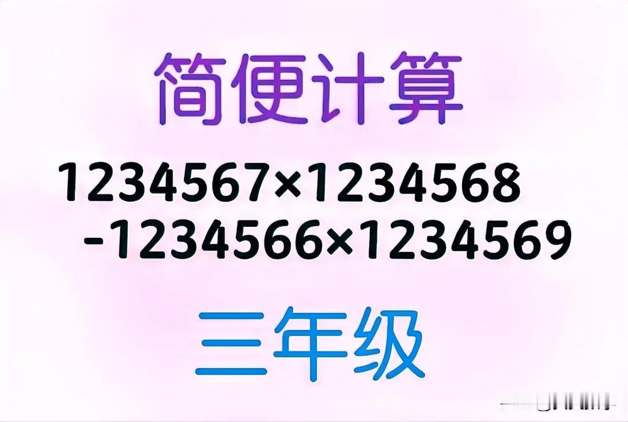 “全军覆没！”太多太多的孩子费了九牛二虎之力、好不容易算出了答案，却被老师判了零