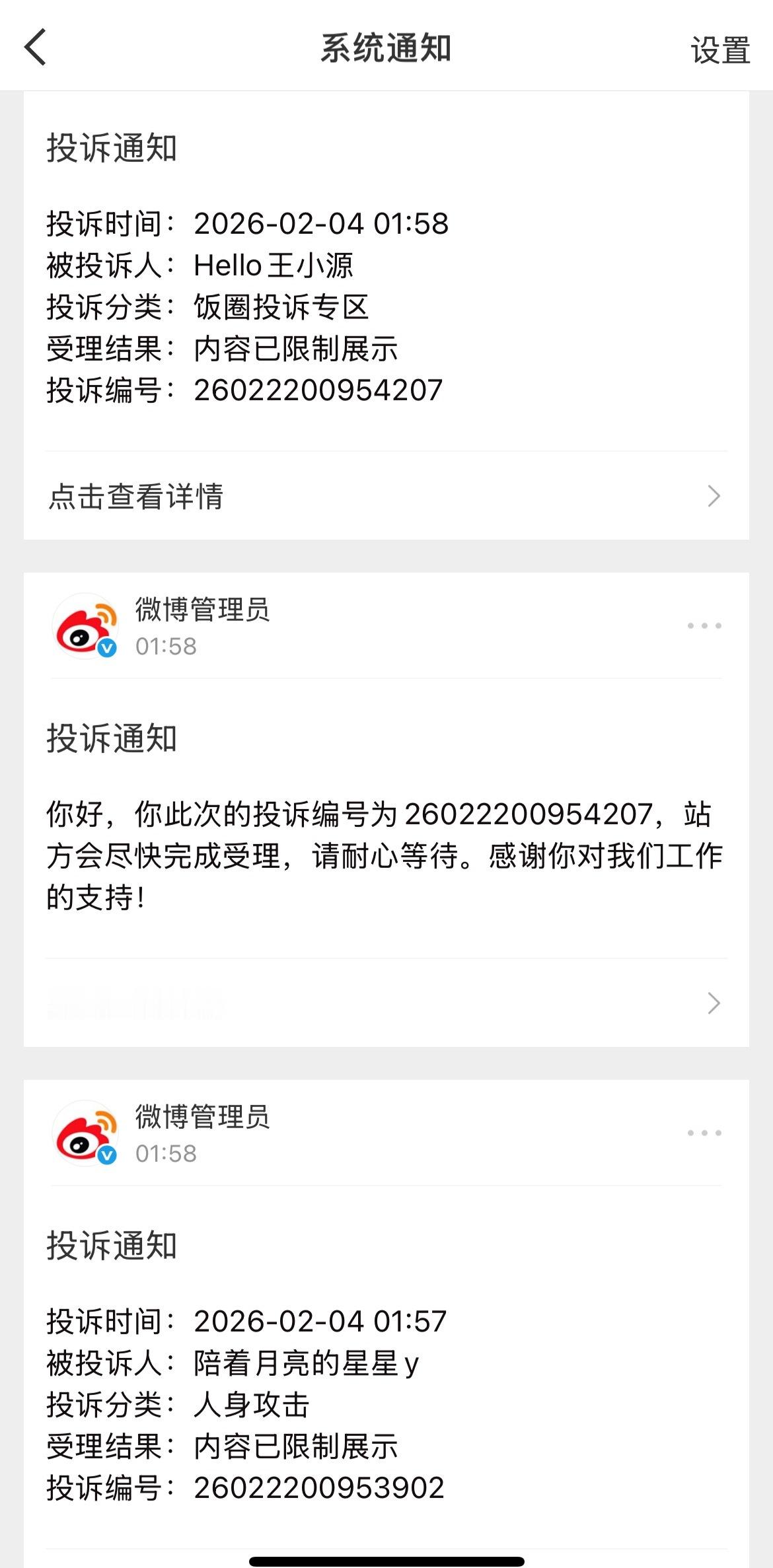 聚宝比你多说废话好多了现在辱🐎的一下就聚成功了但是你帮人家养好浩了以后想聚都聚