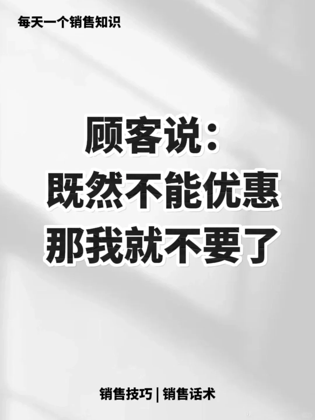 高情商话术应对这类客户💥