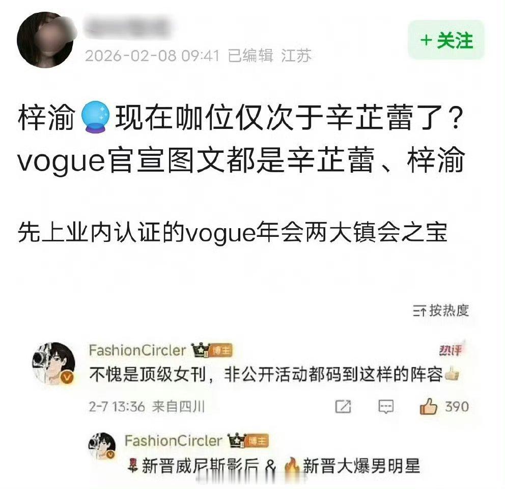 热议：梓渝现在的咖位是不是仅次于辛芷蕾？ 