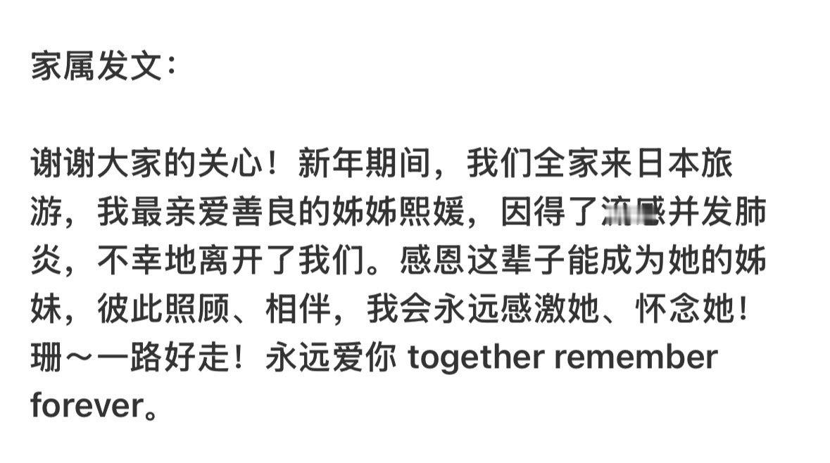 刘德华发合照悼念大S 大S去世消息已证实，众星发声悼念。连天王刘德华都发文了，实