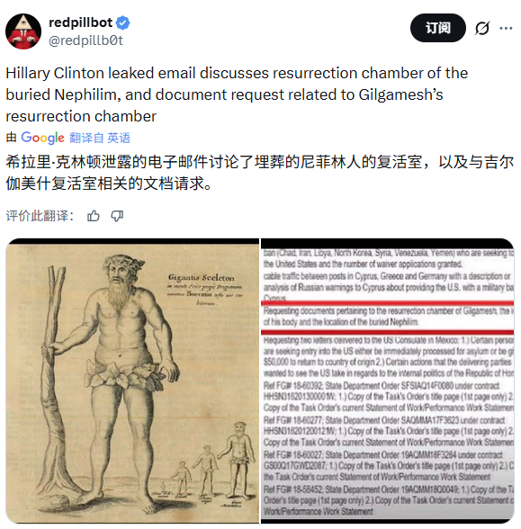 巨人族的研究。 