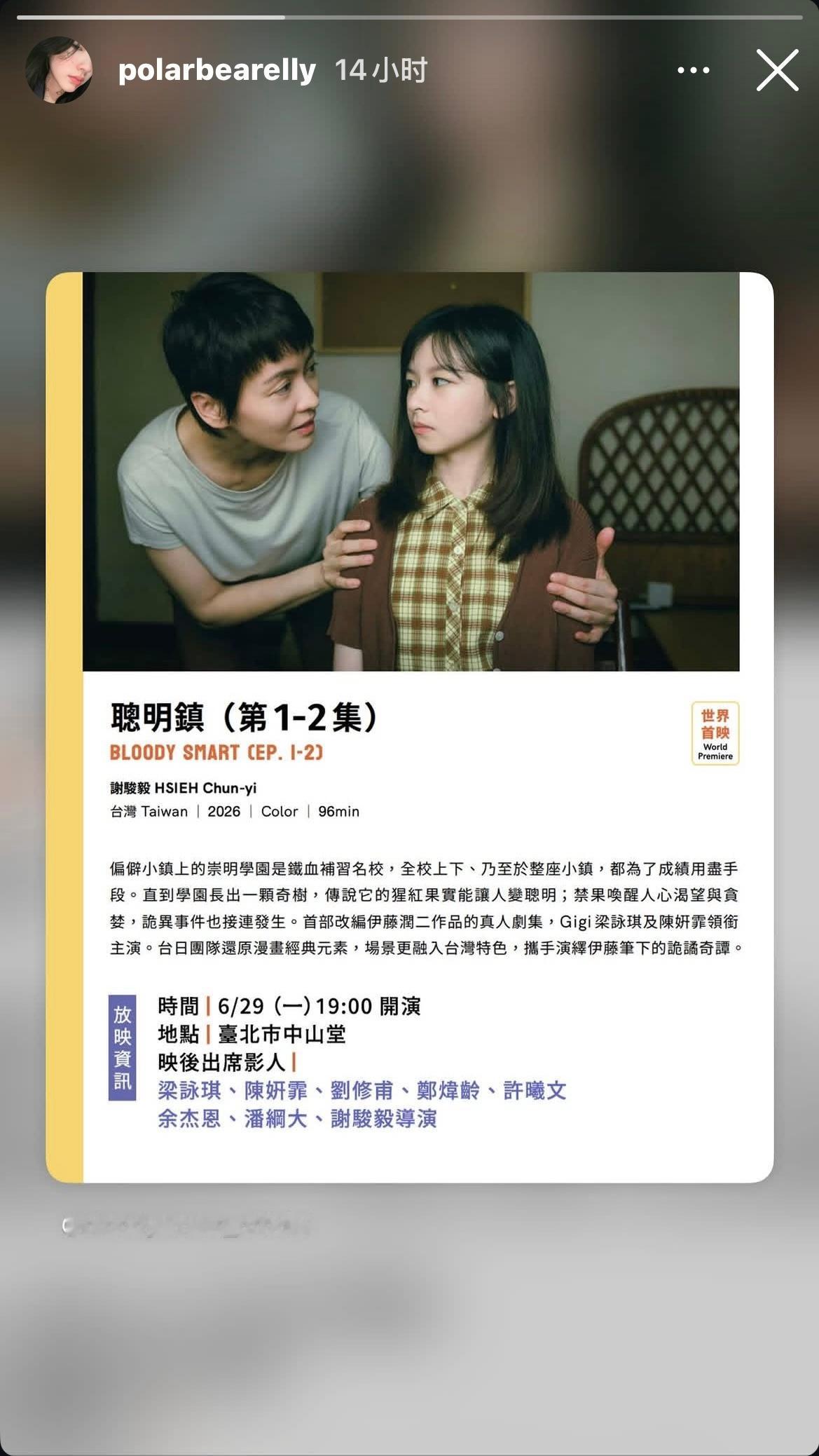 前几天八大还在po以前gigi上娱百和大小S聊天的那集 转眼间Elly已经和gi