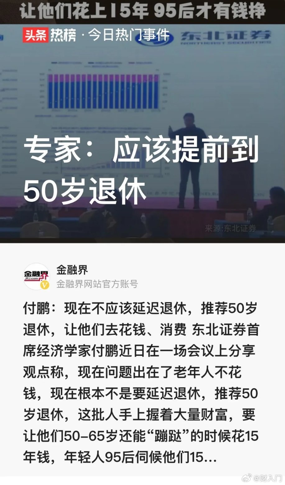 有专家提出，应该提前到50岁退休。个人表示支持这个建议。目前，只有企业职工女性是