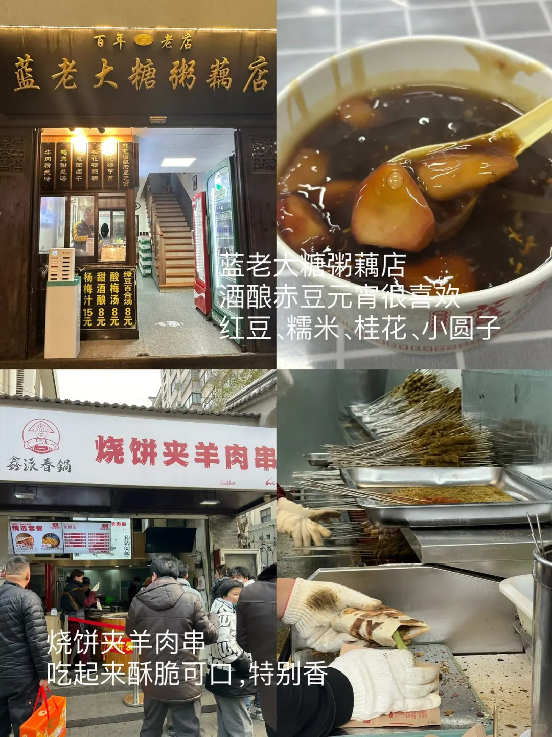 来南京老门东玩一定要空腹（小吃篇）